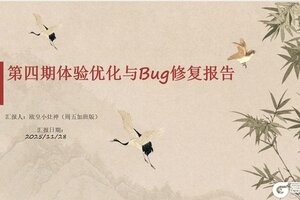 《山海幻境》第四期优化报告！12月的新英雄居然是他？！