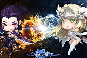 《剑与魔法》新版将至 征战模式一级准备！