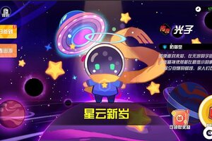 《超级幻影猫：光痕》维护公告：UR光子登场&盛典开启光子免费送！