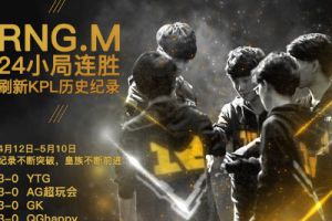 RNG.M 3-0 AG超玩会，虔诚野区凶猛不容小觑，梦泪李白再上BAN位