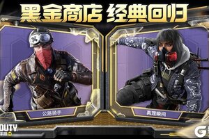 《使命召唤手游》用最硬核的手段，见证真理瞬间！