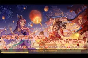 《御剑红尘》极品大礼低调来袭 全新版下载开启