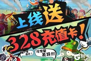 下载最新版《三国大领主》领礼包 今天开新服进服享福利