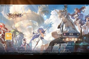 苍空物语又开新服  最新版下载等你来挑战