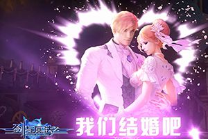 最强视觉冲击 《剑与魔法》新版精彩无限