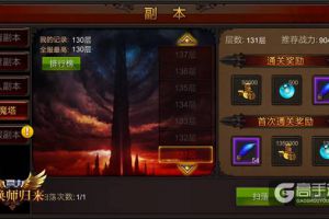 单挑团战积分流 《全民奇迹MU》副本玩法大盘点
