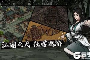 《烟雨江湖》门派武功怎么选择 门派武功套路选择攻略