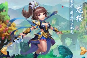 《三国计》最新版今日隆重更新 开启新服大礼包共襄盛举