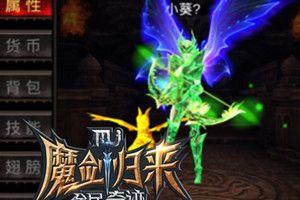 从小到大奇迹十年《全民奇迹MU》周年回顾第四期