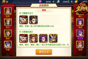 三国杀名将传下载 2025官方最新安卓版三国杀名将传下载安装方法汇总