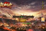 《霸刀传奇》万人排队逼疯玩家 2023年09月30日开新服迎大佬回归