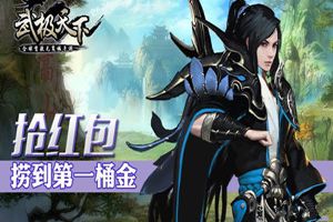 武极天下手游公会争霸赛公告:巨额奖金等你来战