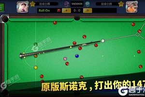 最新台球帝国下载地址来了 2025最新版台球帝国游戏下载地址汇总
