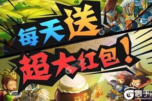 《三国大领主》新服强势开启 下载最新版三国大领主迎接新征程