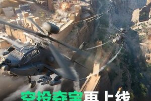 《三角洲行动》空投夺宝再上线、重装街机玩不停