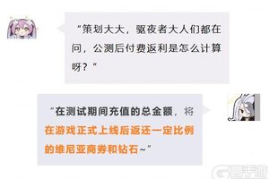 《永夜降临：复苏》曙光测试即将开启！公测付费返利答疑！