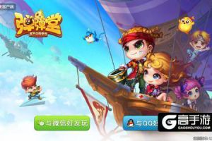2017，感谢有你 《弹弹堂手游》有话想对你们说