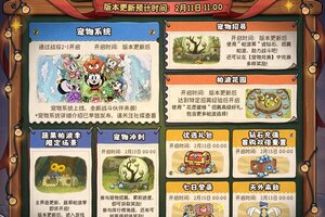 《发条总动员》新活动一览丨全新活动日历