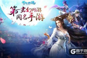 倩女幽魂手游精英寇岛怎么打？倩女幽魂手游精英寇岛详细通关攻略