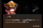 下载全新版《一点三国》 坐等万人新服开启