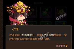 下载全新版《一点三国》 坐等万人新服开启