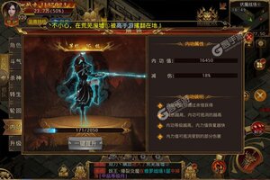 下载新版本《英雄连城》 磨刀霍霍向新服