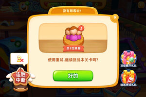 《小镇大厨》全平台测试 真机视频独家预览
