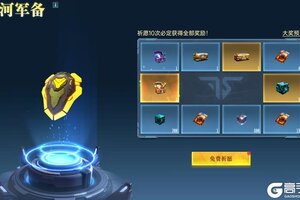 《群星纪元》星河军备丨S2赛季战略补给已送达