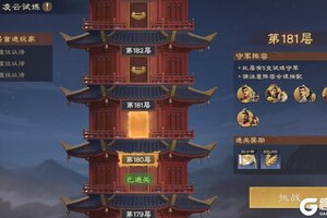 《偃武》3月5日停服更新公告