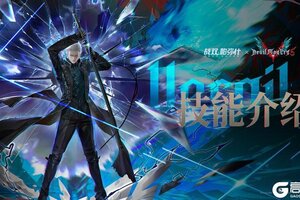 《战双帕弥什》【维吉尔】战斗技能情报公开！