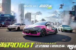 《极品飞车：集结》极速狂潮，GT登场！