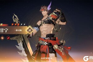 《三国志幻想大陆2枭之歌》评测：高颜值，高福利的少年三国英雄成长故事！