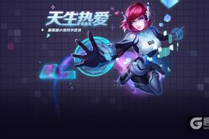 《小米超神》一周年精彩回顾，诸多亮点演绎超神七宗“最”