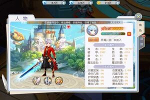 下载官方版《鹰击苍穹》 磨刀霍霍向新服