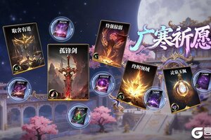 《诸神竞技场》9月29日 7点-10点版本更新停服维护公告