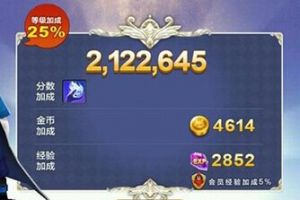 平民玩家冲200W高分技巧