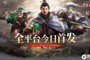 《荣耀文明》今日首发！免费领礼包好礼！