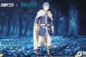 《荒野行动》勇者辛美尔即将在荒野登场！