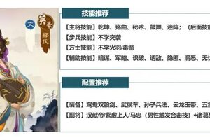 《乱世终结战》全新女将邹氏详解  神将邹氏攻略！