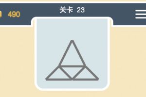 点线交织经典模式第23关通关攻略