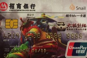 蜗牛携手招商 专属银行卡