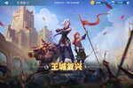 《棋兵传说》新服2023年09月27日开启 下载新版本《棋兵传说》专享新服礼包