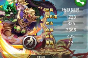 金卡武将董卓现身