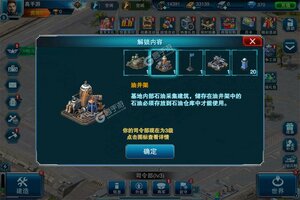 装甲联队online下载地址分享 最新装甲联队online官方安装包