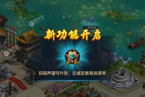 权御三国下载 权御三国安卓下载最新版地址全集