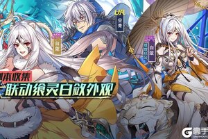 【食之契约】6月5日正式服活动预告