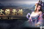 《三国之旅》全新策略国战2月2日不删档测试开启【附兑换码】