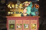 《龙神八部之西行纪》新服终于来了  新老玩家迎官方版共享多重大礼