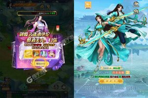 下载官方版《不朽之城》 磨刀霍霍向新服