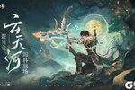 《仙剑世界》致全体仙友的一封信